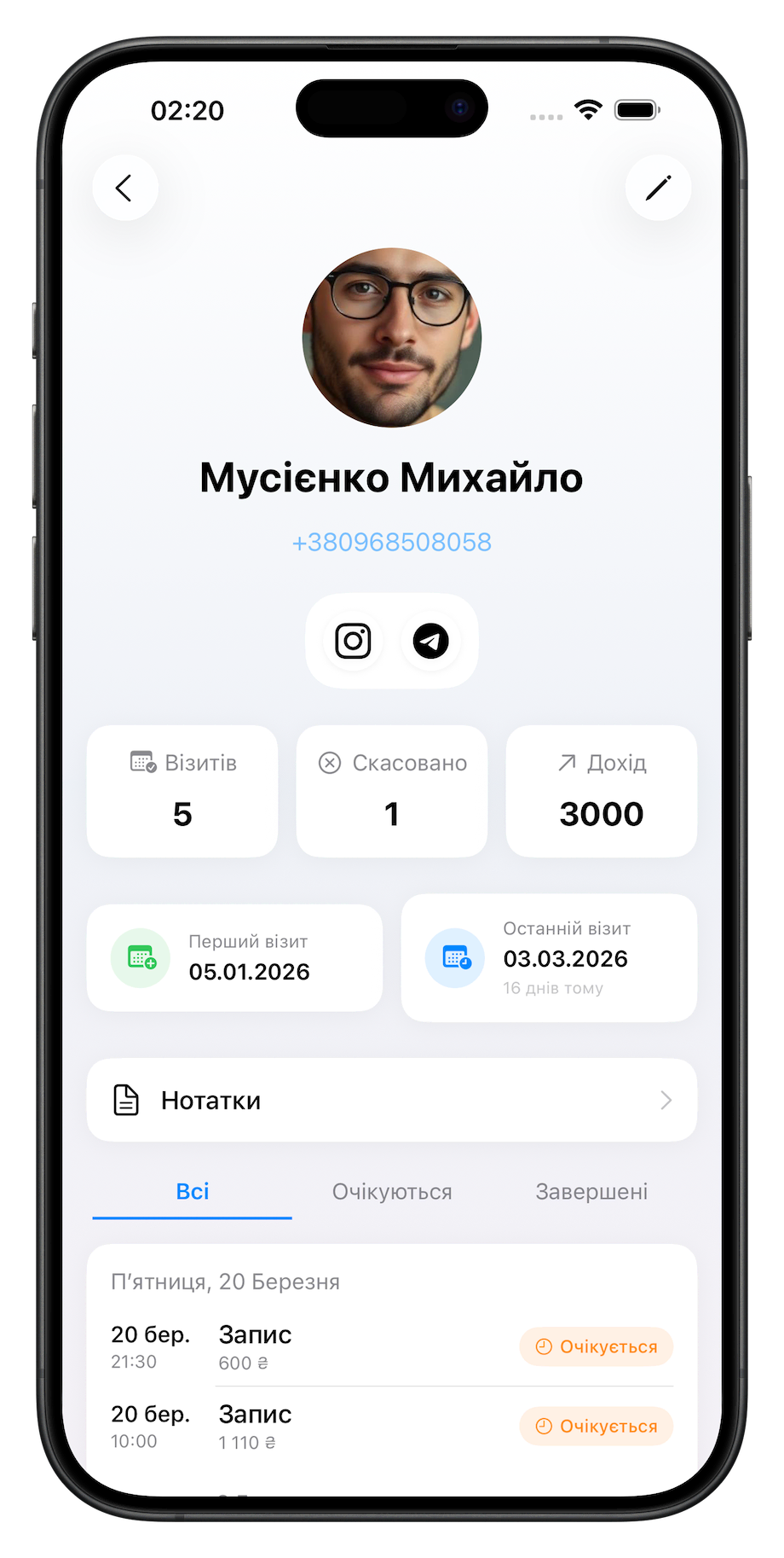 Екран застосунку Soloist