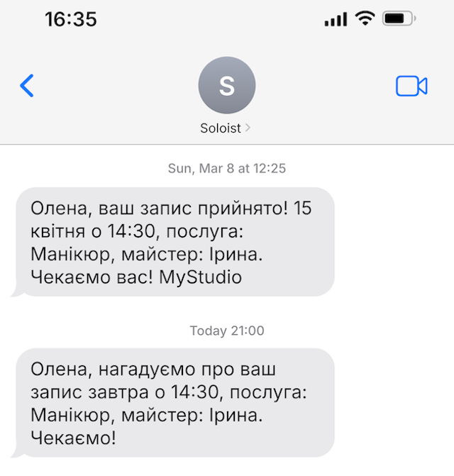 Telegram-нагадування про запис