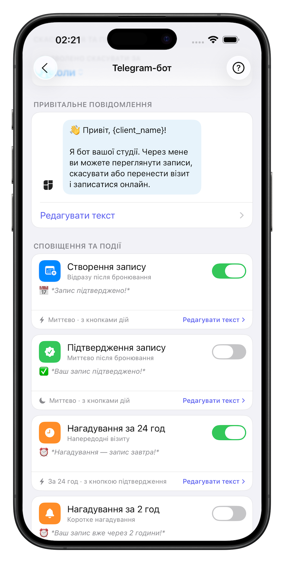 Екран застосунку Soloist